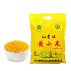 【自营】山西特产 山老汉黄小米2.5kg 五谷杂粮粗粮小米粥月子米