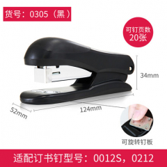 【自营】 得力文具0305中型订书机12#起订器装钉器 桌面办公用品三色单个装 黑色 0305 中型