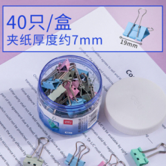 【自营】 得力省力票夹长尾夹文件夹办公用品多种规格彩色金属票据夹铁夹小号燕尾夹大号资料夹子分类 40
