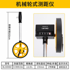 得力工具轮式测距仪测量轮尺手推滚式可测距仪量路车量地测距仪 机械轮式测距仪-DL330060 测距距