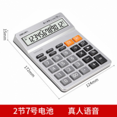 【自营】 得力语音计算器 12位大屏幕基础型计算机支持闹铃日历会计专用财务按键大号33591 银色 