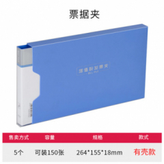 【自营】 得力票据收纳包发票夹发票盒票据夹风琴包档案夹a5文件夹资料册收纳夹支票夹收据5353 [带