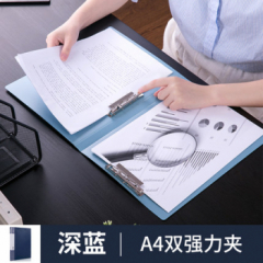 【自营】得力文件夹夹板a4资料夹合同硬壳双夹办公用板夹PP耐用资料册收纳盒办公用讲义试卷夹5112 