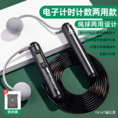 【自营】得力无绳跳绳健身减肥运动电子计数负重款专业燃脂女专用训练绳子 F4147曜石黑电子计数【PV