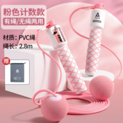 【自营】     得力计数无绳跳绳健身减肥运动专业燃脂女专用重力钢丝训练绳子 粉色【计数款】 无绳有