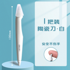 【自营】得力陶瓷笔刀迷你随身笔式雕刻刀儿童学生剪纸美工刀安全拆快递开箱神器高颜值便携手账专用切纸刻刀