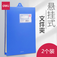【自营】得力A4吊挂夹悬挂式文件夹竖式资料夹墙上记录板仓库医院工程档案工作夹上翻写字垫板5333 A