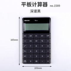 【自营】得力平板计算器时尚可爱糖果色中学生记算机太阳能便携简约粉色计算机考试白色大屏幕大按键 深邃黑