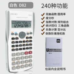 【自营】得力考试函数计算器科学计算器学生用高考函数计算机一键无存储统计多功能大学生会计注会机器初中生