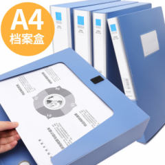 【自营】得力5681a4塑料文件盒档案盒文件夹收纳盒大容量会计记账凭证资料盒资料档案盒档案文件收纳 