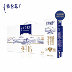 【自营】蒙牛特仑苏纯牛奶250ml*16包纯牛奶整箱全脂牛奶礼盒营养早餐 蒙牛特仑苏纯牛奶 250m